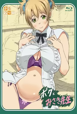 Boku to Misaki-sensei 1 hentai video poster on HenVids.