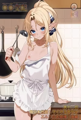 Enjo Kouhai 12 poster