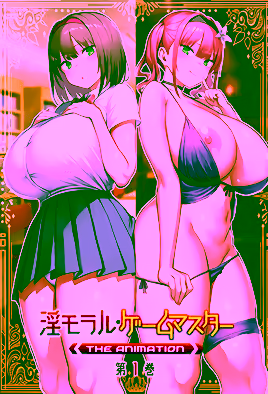 Cover Art for Immoral Game Master 1