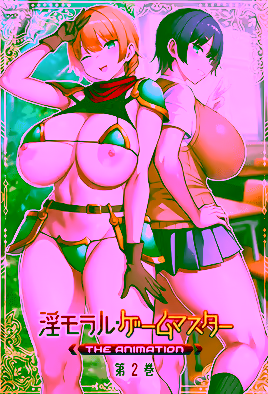 Cover Art for Immoral Game Master 2