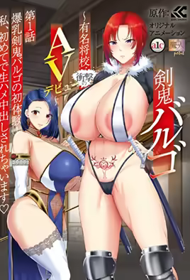 Kenki Virgo 1 Poster