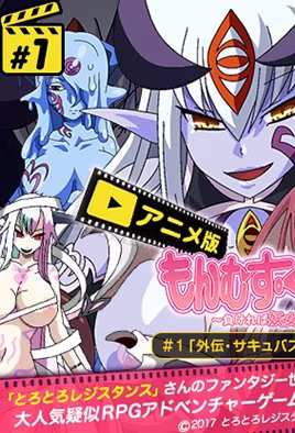Monmusu Quest! 1 poster