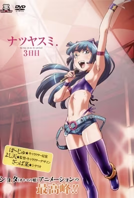 Natsuyasumi 3 poster