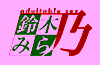 Logo of Suzuki Mirano